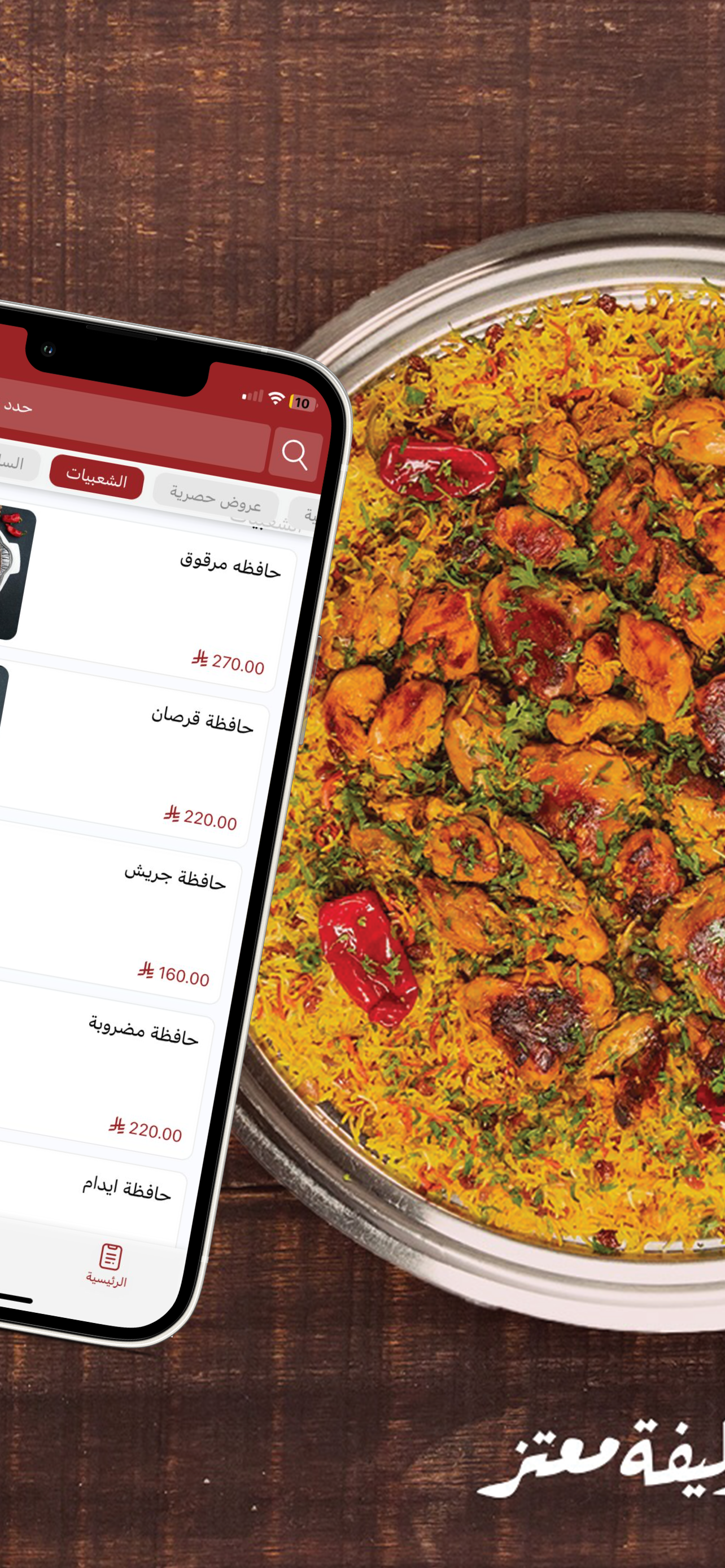 Taolefat Mutaz | توليفة معتز