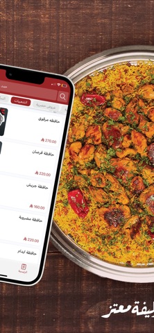 Taolefat Mutaz | توليفة معتز iPhone screenshot