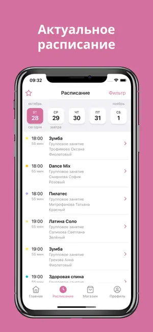 Студия 5: танцы и фитнес screenshot 2