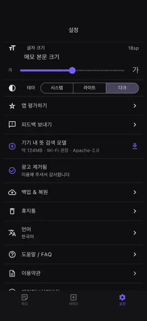 메모요 screenshot 4