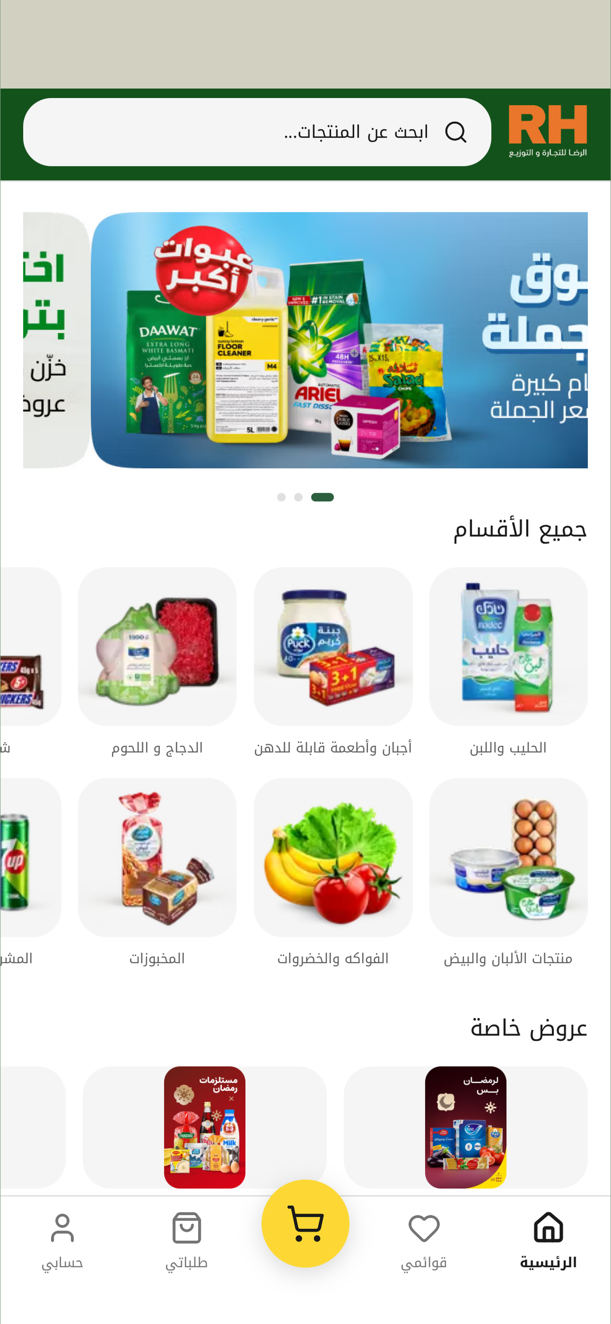 رضا حامد screenshot 7