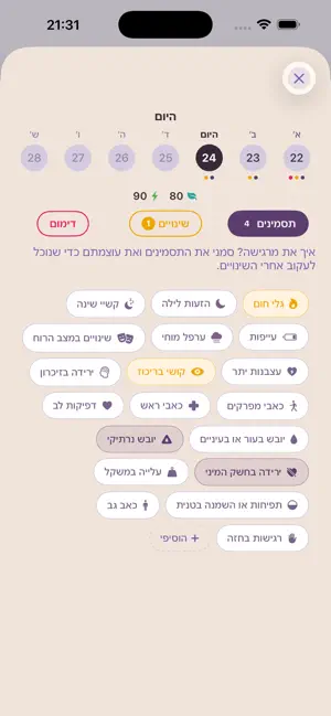 Meno - מעקב גיל המעבר screenshot 3