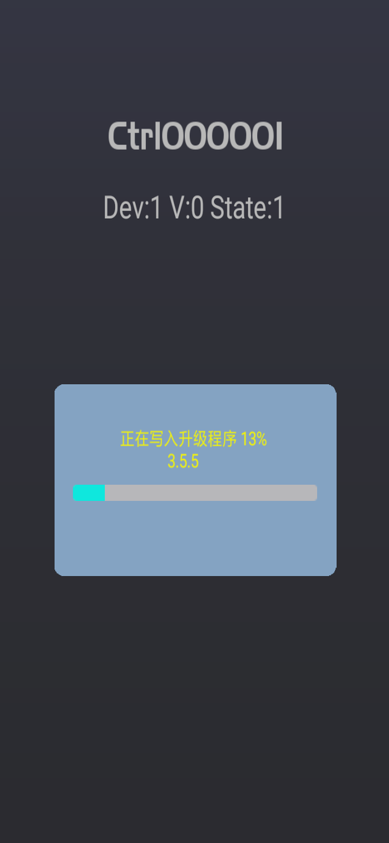遥控助手