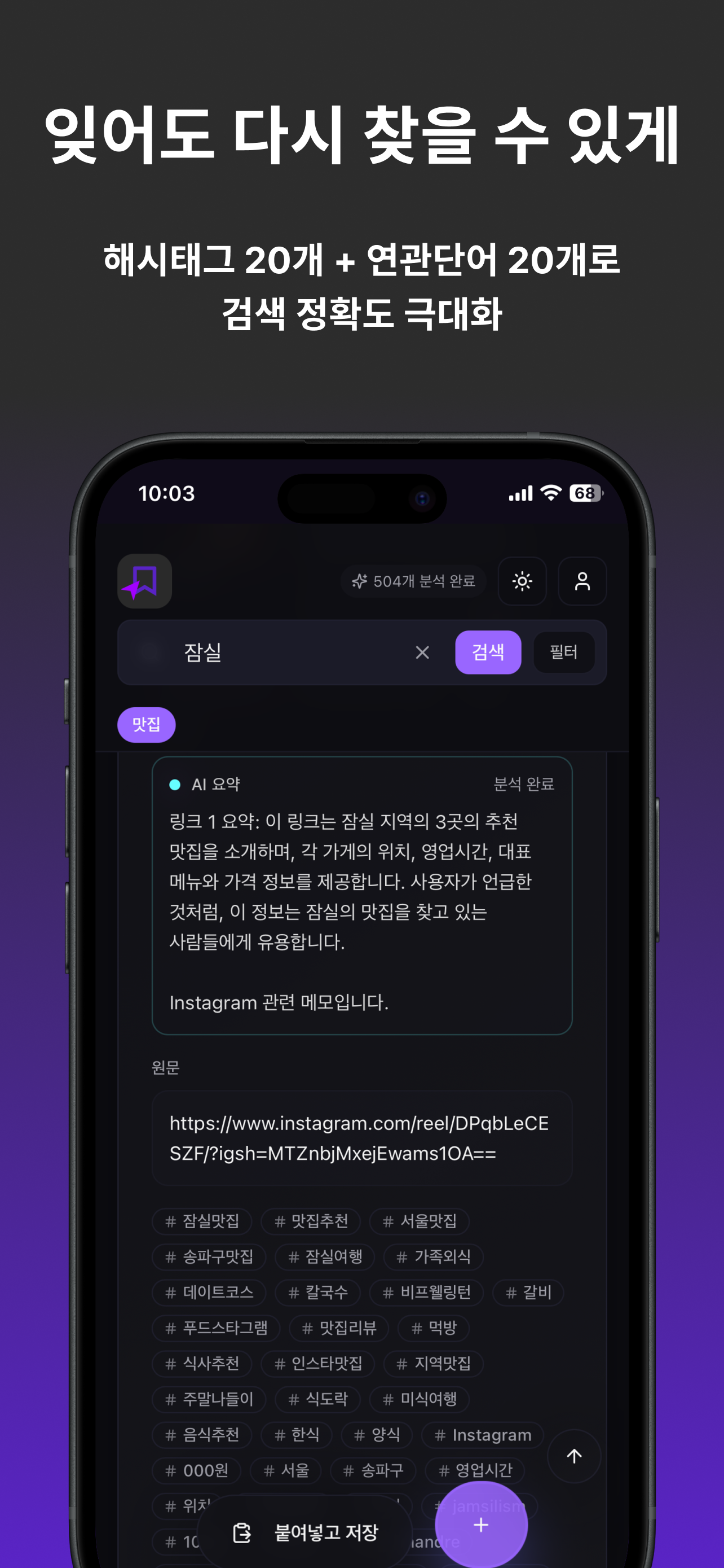 링포미 - 나만의 링크 저장소