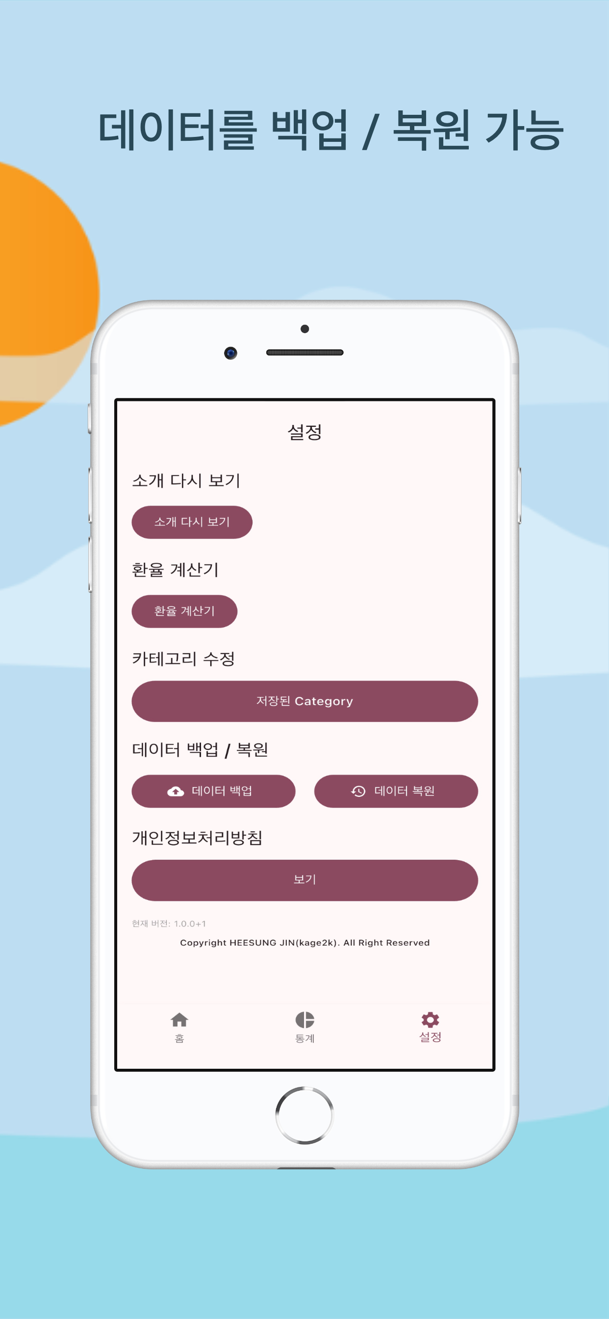 나만의 가계부: 가계부