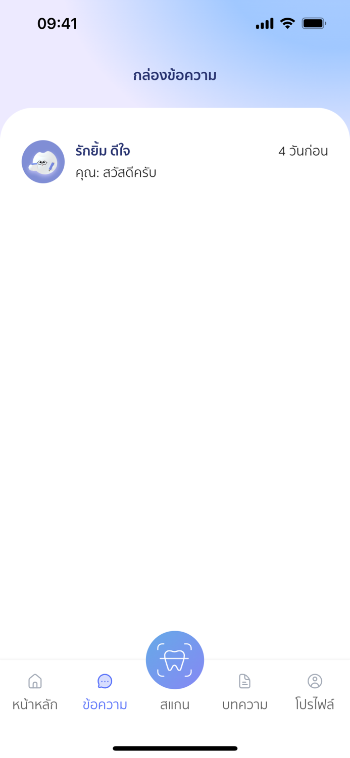 รักยิ้ม