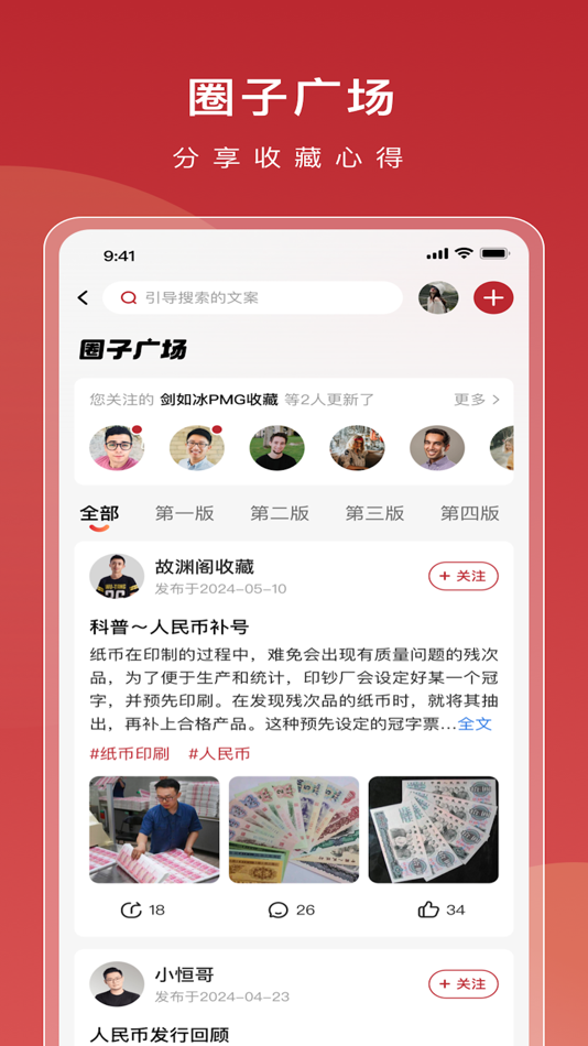 #2. 年鱼收藏 (iOS) 由: 杭州币加科技有限公司