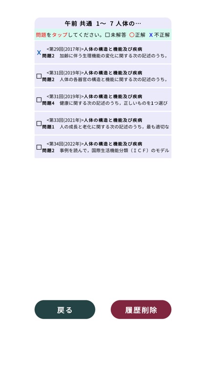 社会福祉士＜2025＞対策Pシリーズ screenshot-3