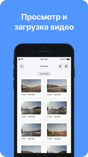 Скриншот IBOX Assist на iPhone 2