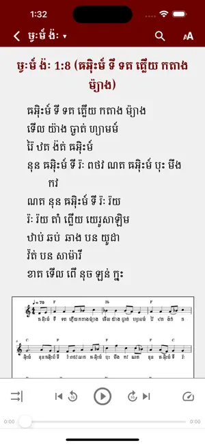 Jarai Songs screenshot 3