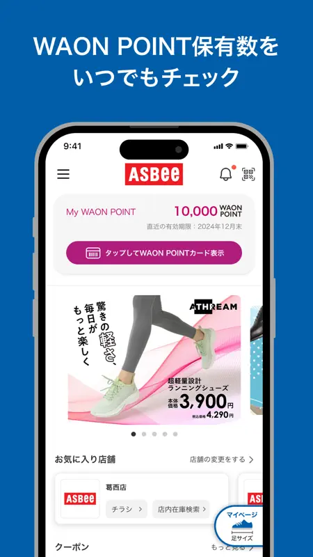 ASBee（アスビー）アプリ screenshot 4 of 4