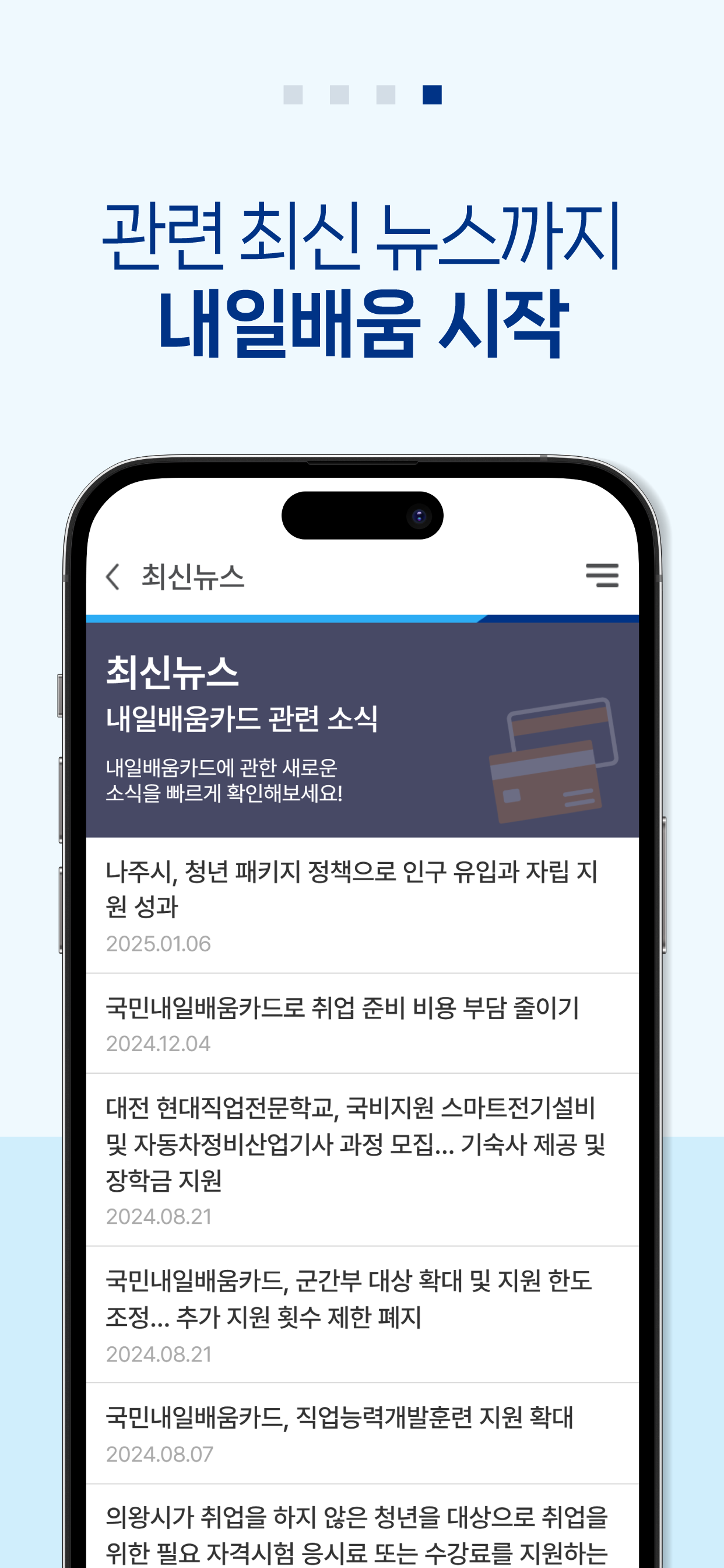 내일배움카드 신청가이드