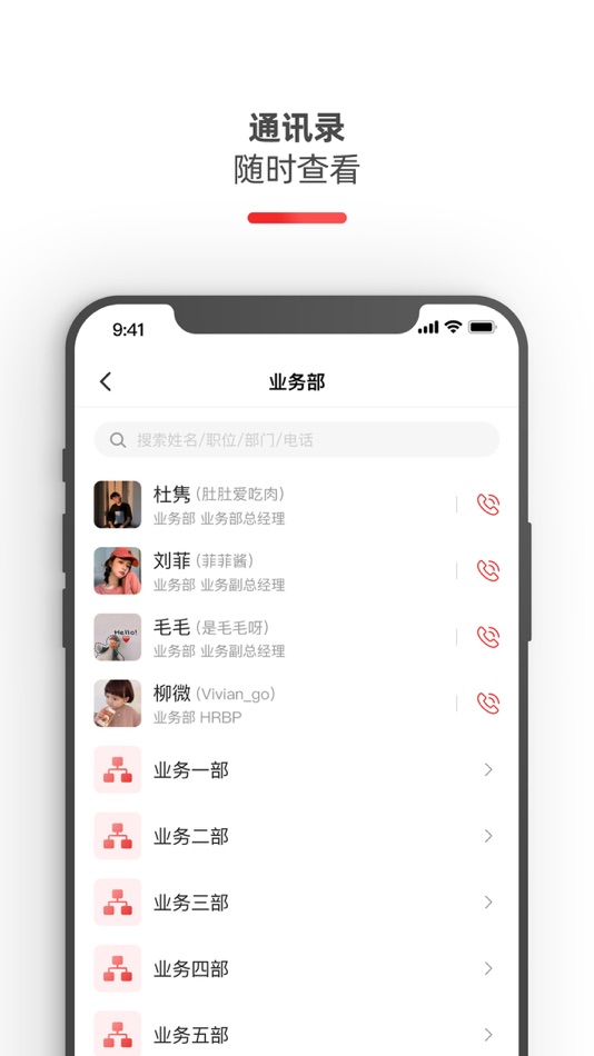#3. 小敦门户 (iOS) 由: Wuhan Wesdom Network Technology Co., Ltd.
