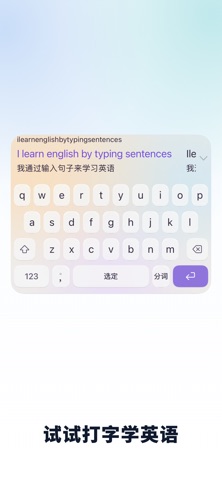 中英输入法 截图