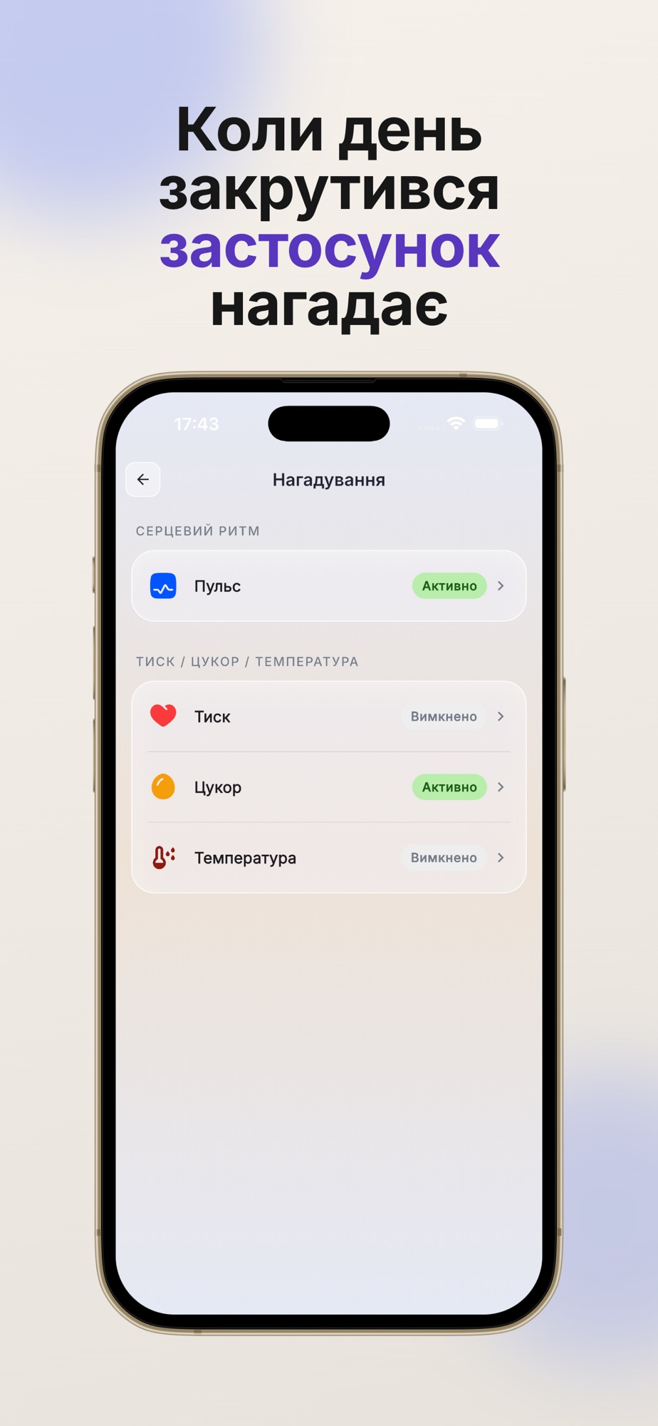 Домашня Аптечка screenshot 8