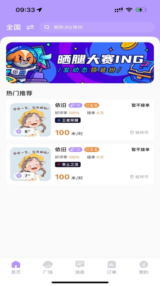 #1. 厘米有遇 (iOS) 由: Yulin Centimeter Planet Technology Co., Ltd