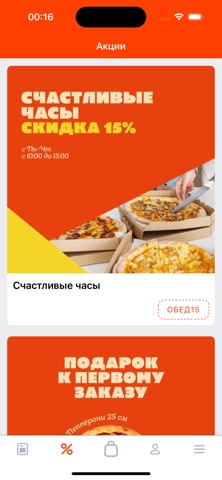 СолнцеПёк screenshot