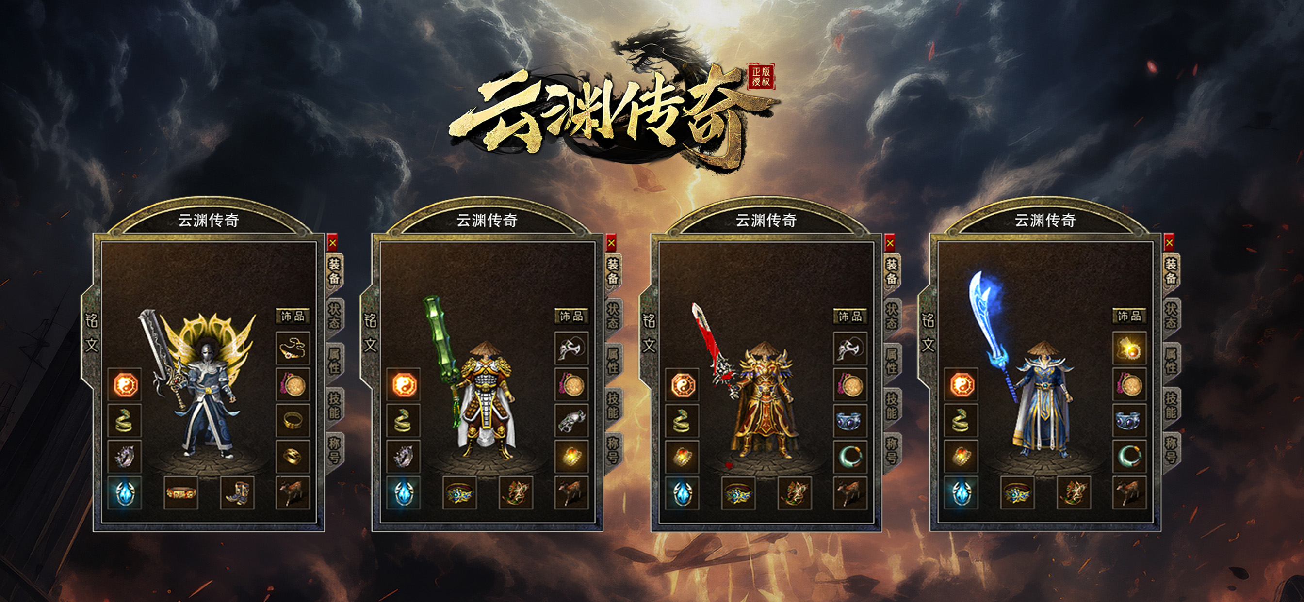 龙界争霸-云渊