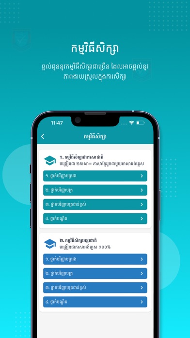 BELTEI IU Screenshot