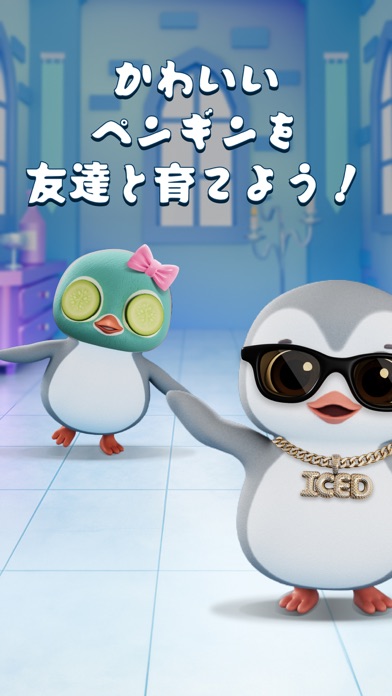 Pengu - Raise Virtual Petsのおすすめ画像1