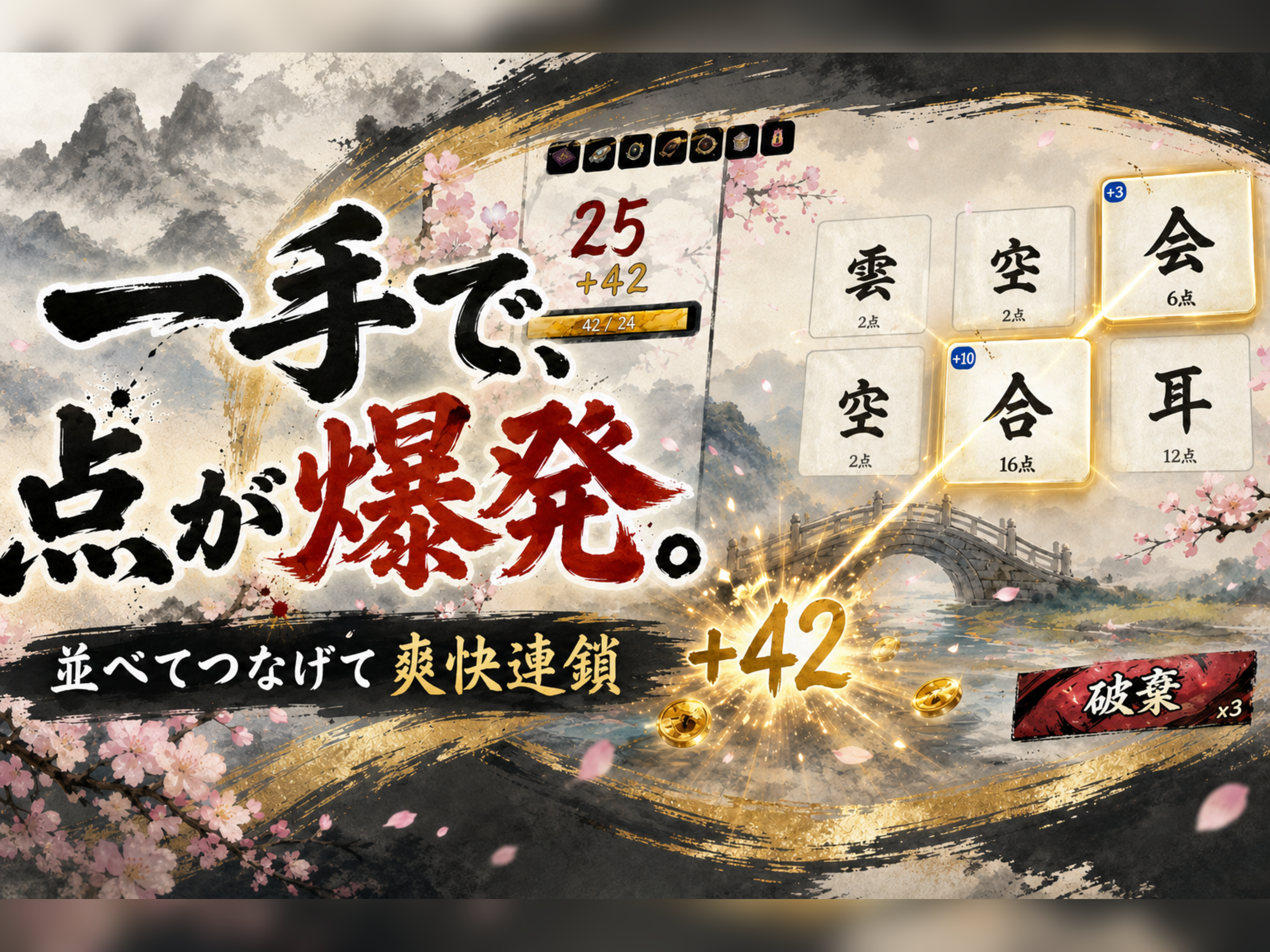 漢字仙人 screenshot 11
