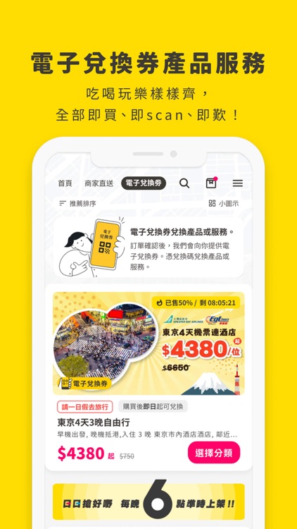 鄰住買 -  日日搶好嘢！ screenshot-3