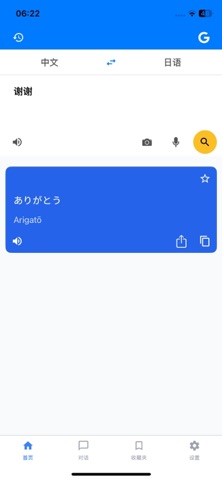 翻译You - AI智能翻译助手，中英中日翻译 screenshot