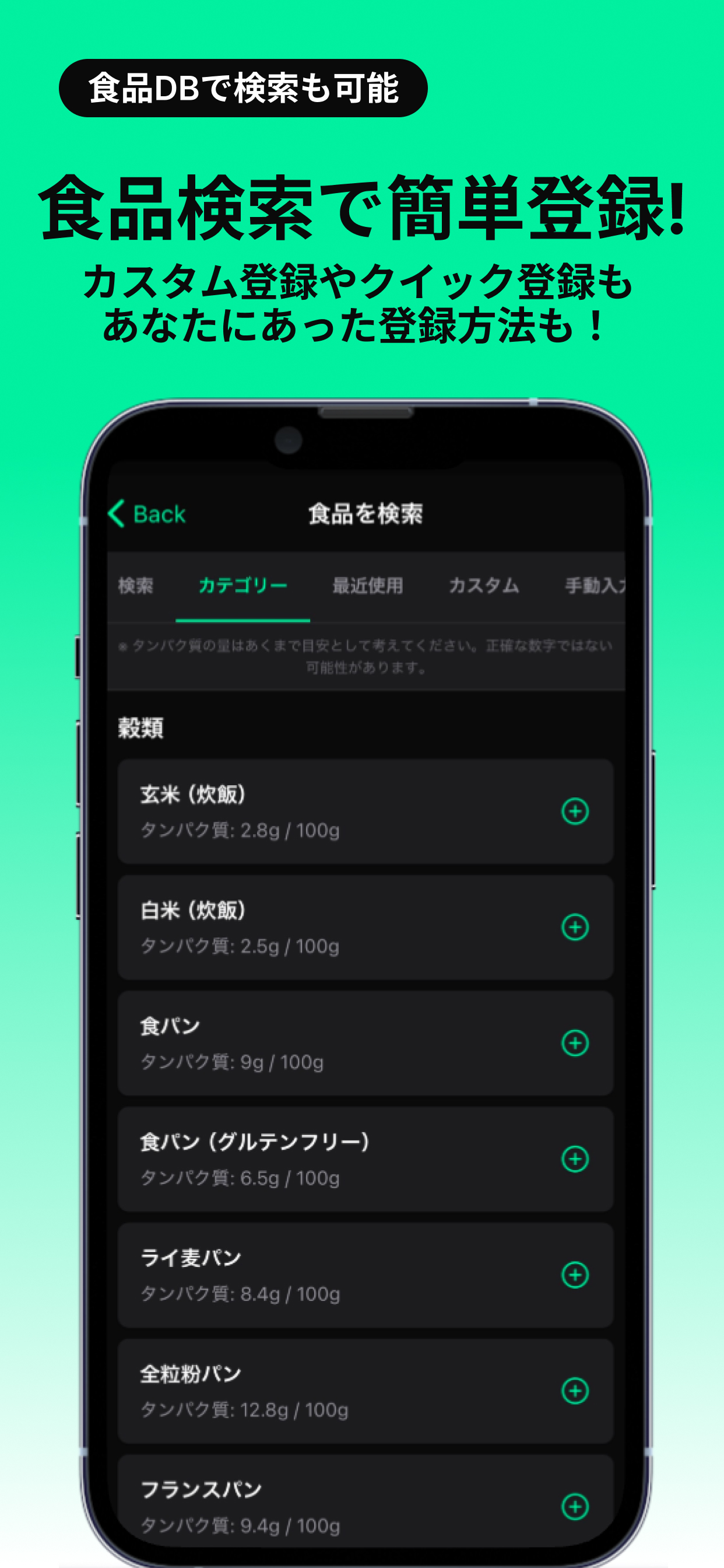 Protein Note-Nutrition&Weight screenshot 8