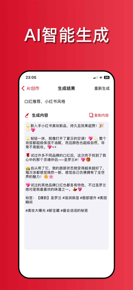 文案大全 - 自媒体短视频热门创意文案助手 screenshot 2