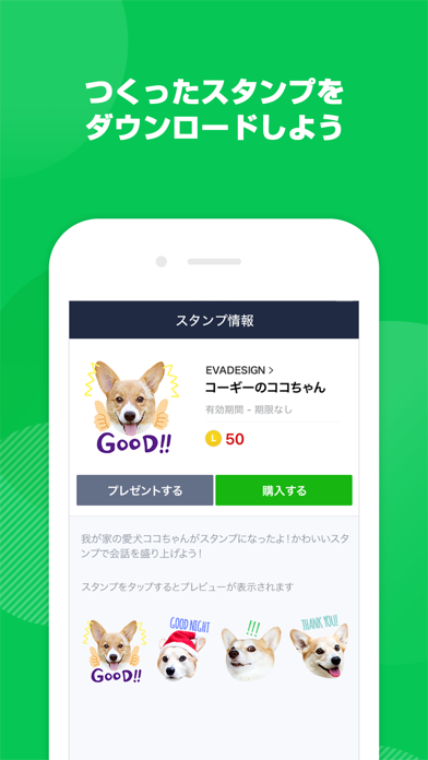 LINEスタンプメーカーのおすすめ画像7