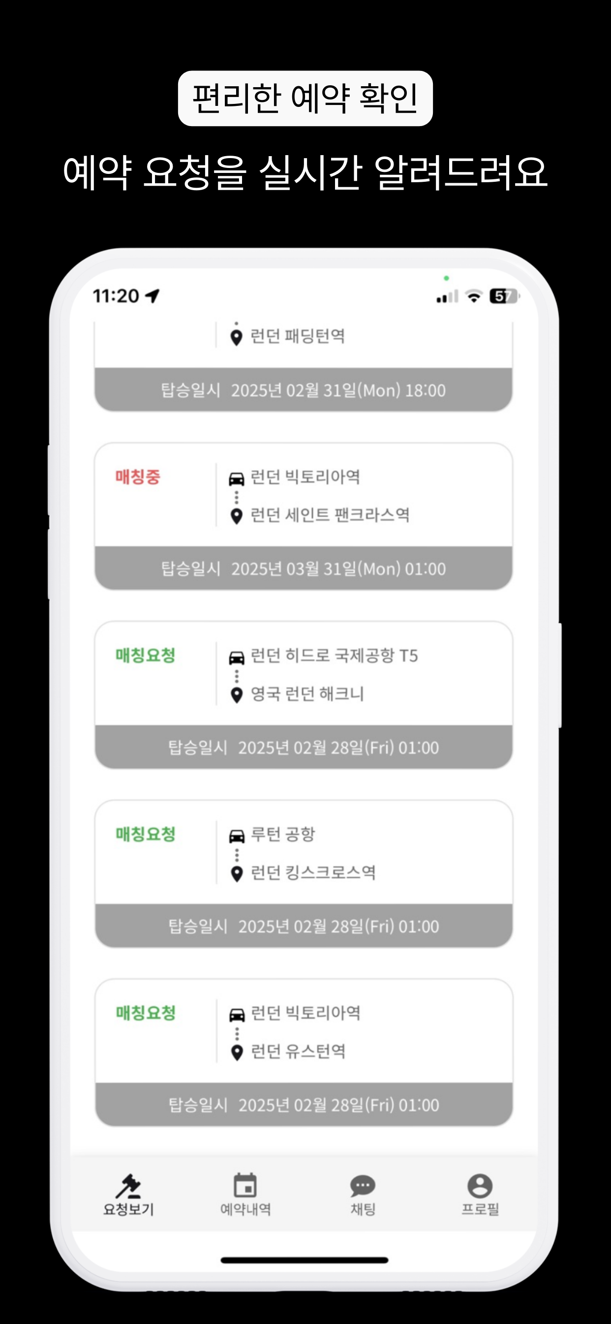 비딩 파트너 screenshot 2