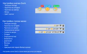 Погода dock: прогноз погоды айфон картинки 3