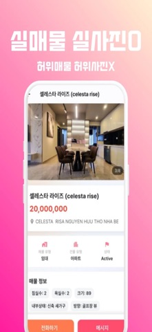 베방 Nhà Việt screenshot