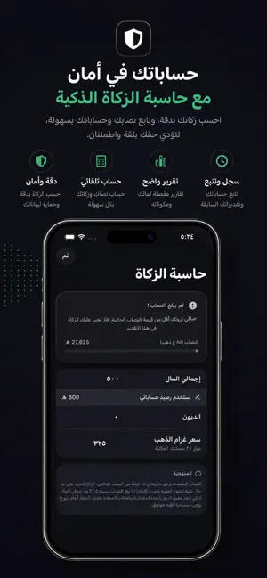 Esali screenshot 4