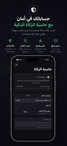 Esali Screenshot 4 of 6