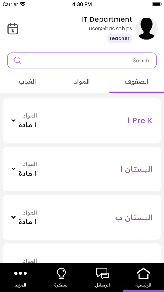 #2. BAS Teacher App (iOS) 由: The Solutions Unit (TSU) / Part of Shnoudi Trading Co. (STC)
