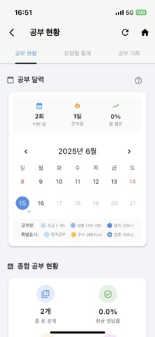 토목기사-기출문제,오답노트,해설풀이 screenshot