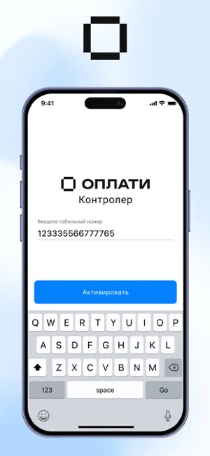 Оплати.Контролёр screenshot 2