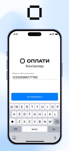 Оплати.Контролёр iPhone screenshot