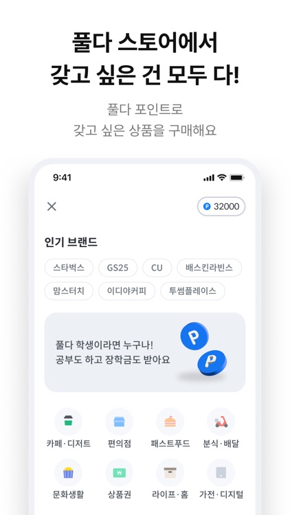 풀다 - 내신, 모의고사, 기출, 수능 screenshot-6
