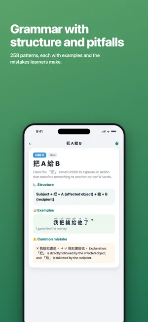 Xuezi Huayu screenshot 4