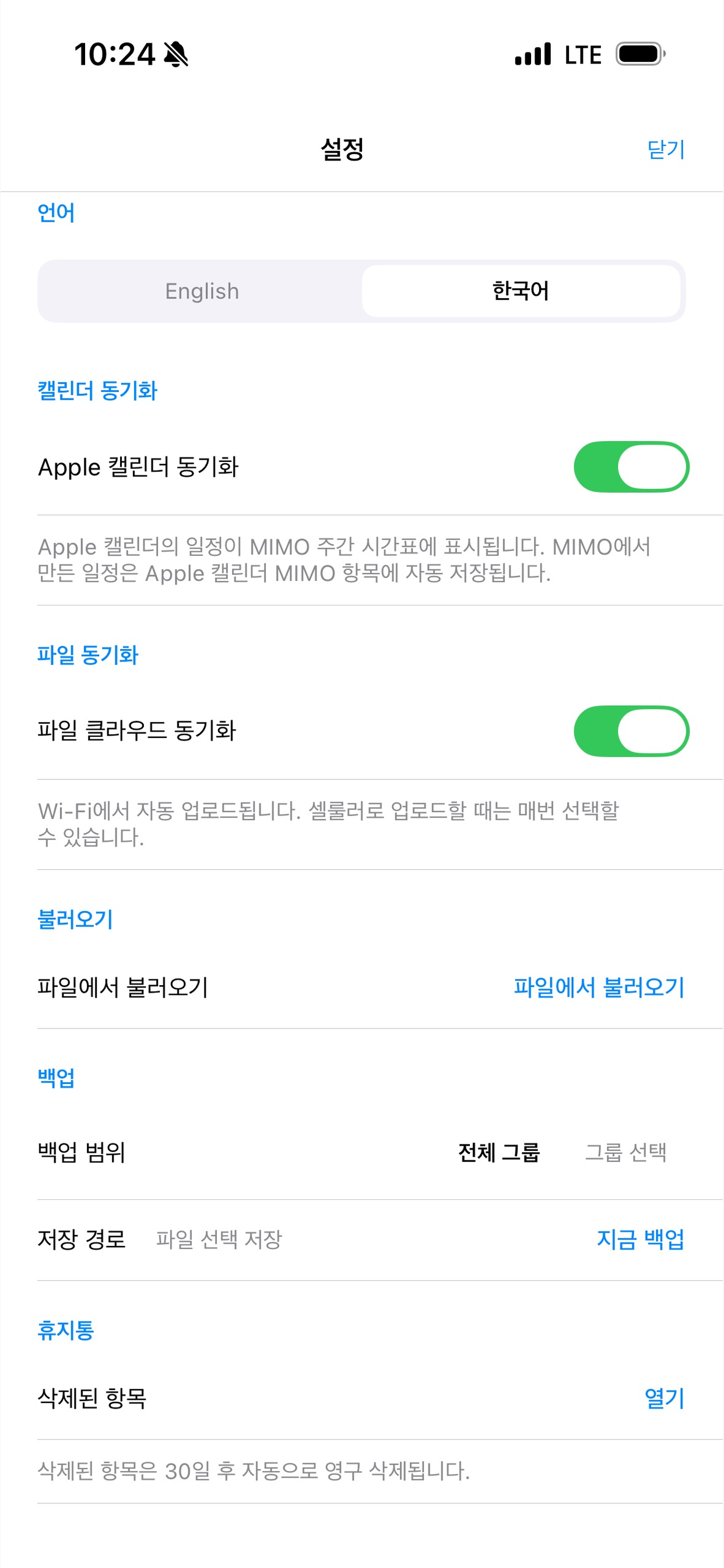 MIMOApp Students
