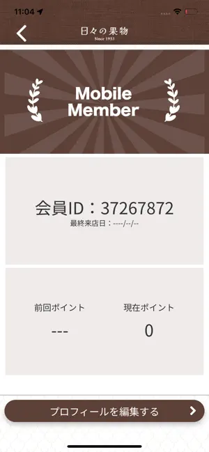 日々の果物 screenshot 3