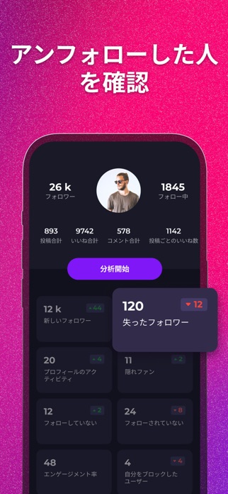 Reports: フォローチェック スクリーンショット2