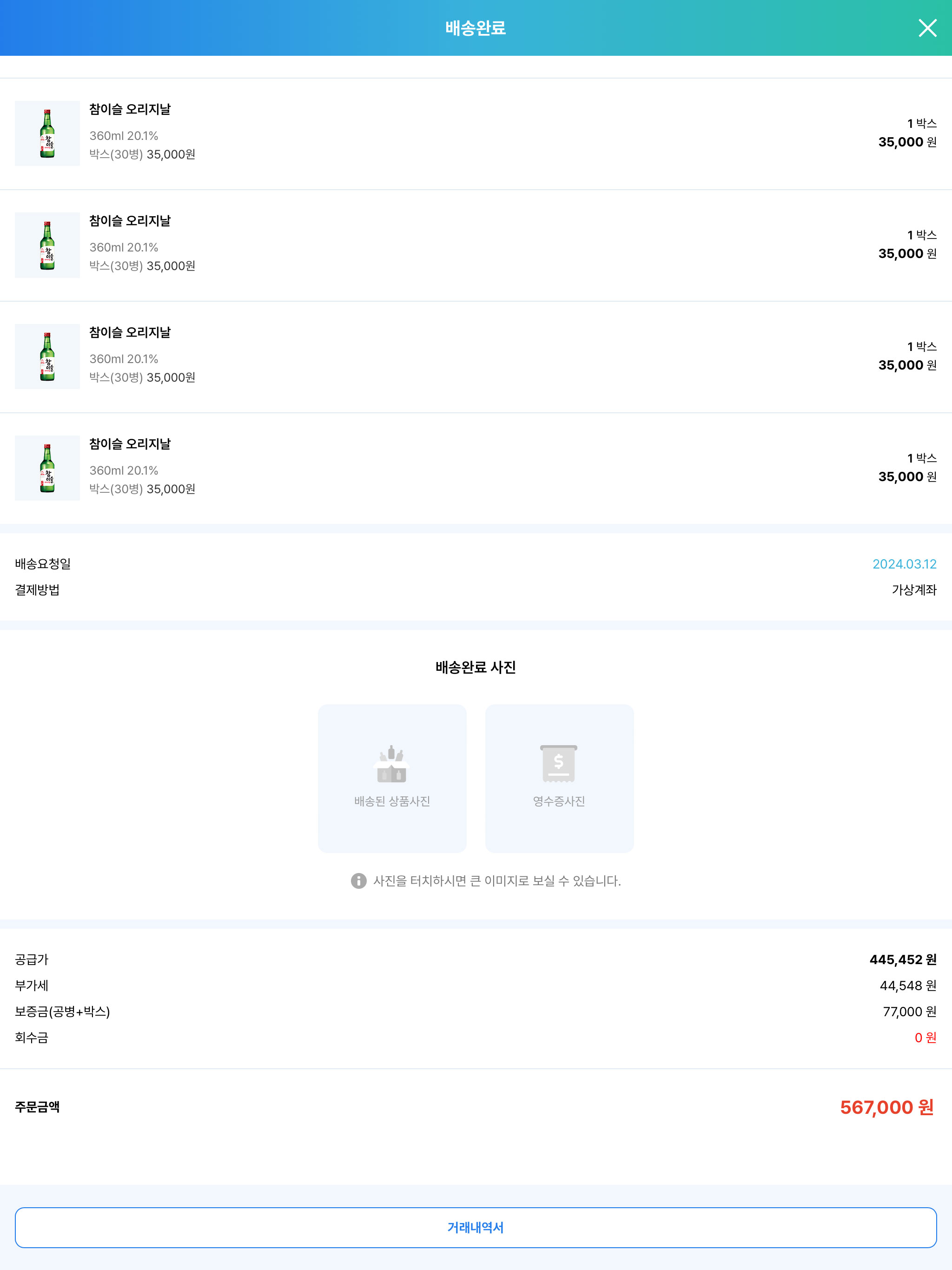 보틀(공급사)