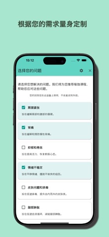 哈他瑜伽流（Hatha Yoga Flow） screenshot