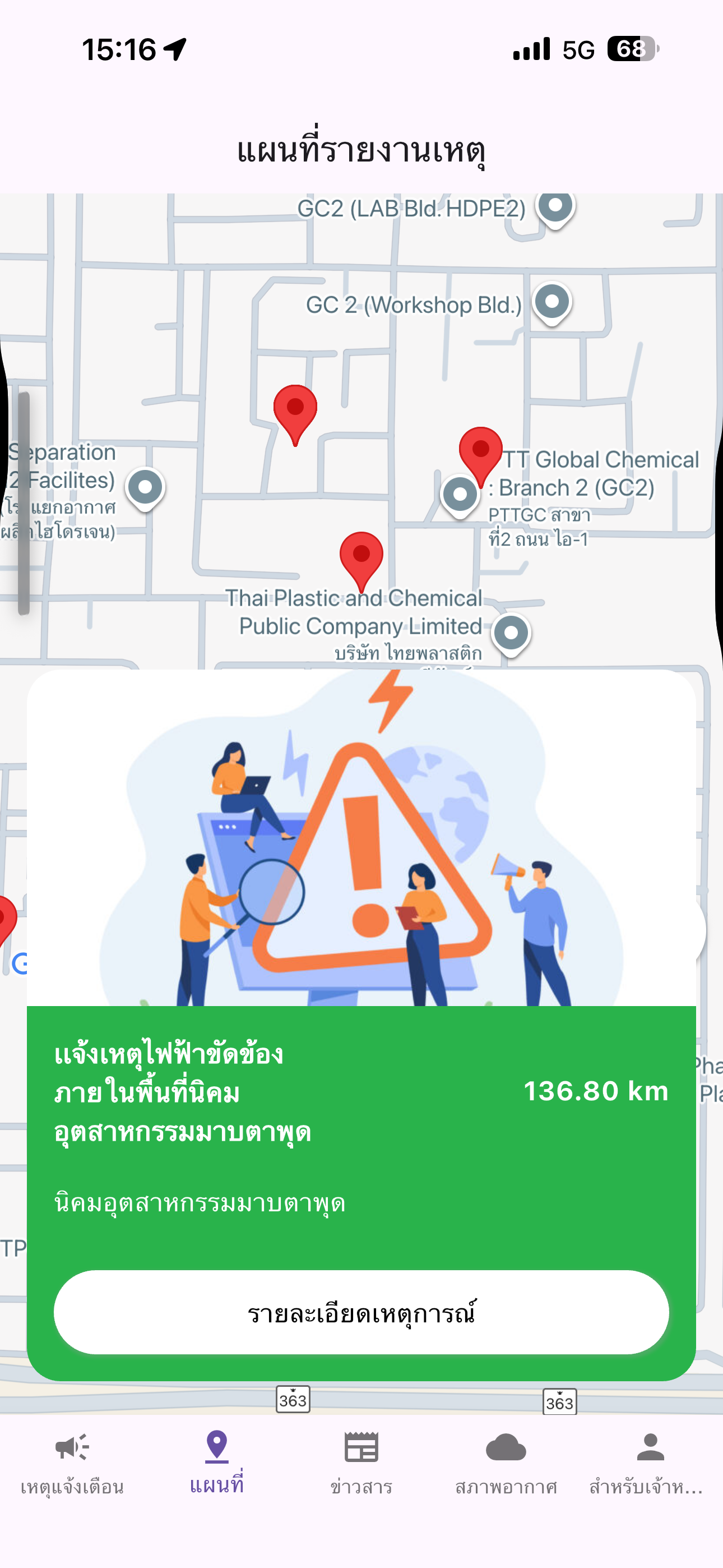 EIC_App