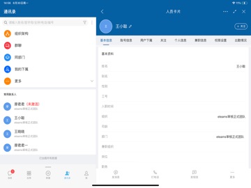 eteams-Cloud digital workplace iPad screenshot