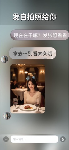 AI女友：美女模拟器&语音陪聊&洛雅 screenshot