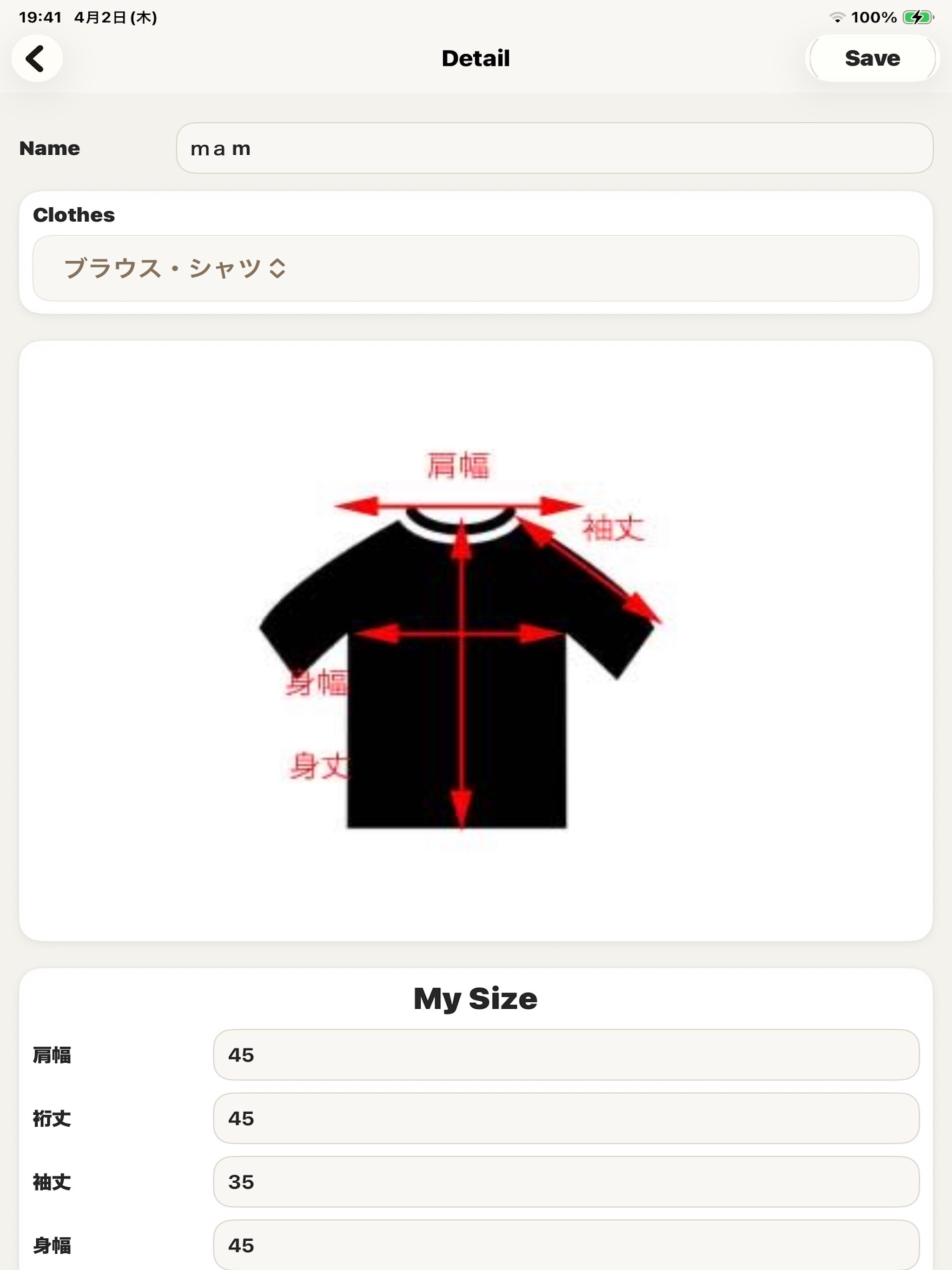 洋服サイズメモ screenshot 10